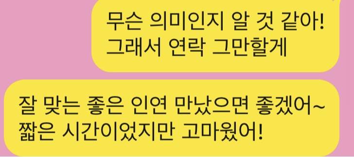 [썸] 썸붕 연락 어때보여??? | 인스티즈