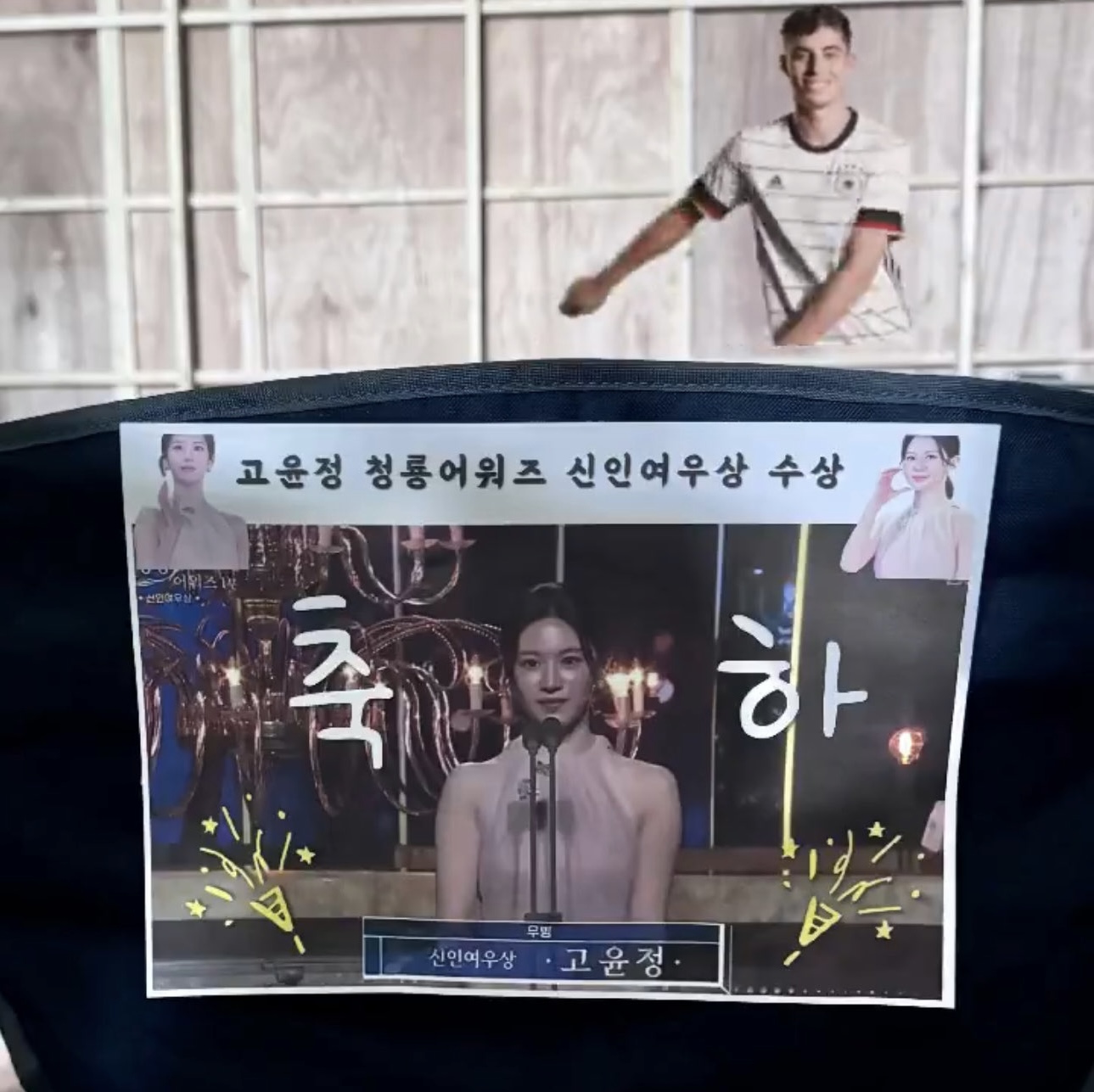 [잡담] 고윤정 이사통 찍을 때 청룡 신인상 받았던건가봐ㅋㅋㅋ | 인스티즈