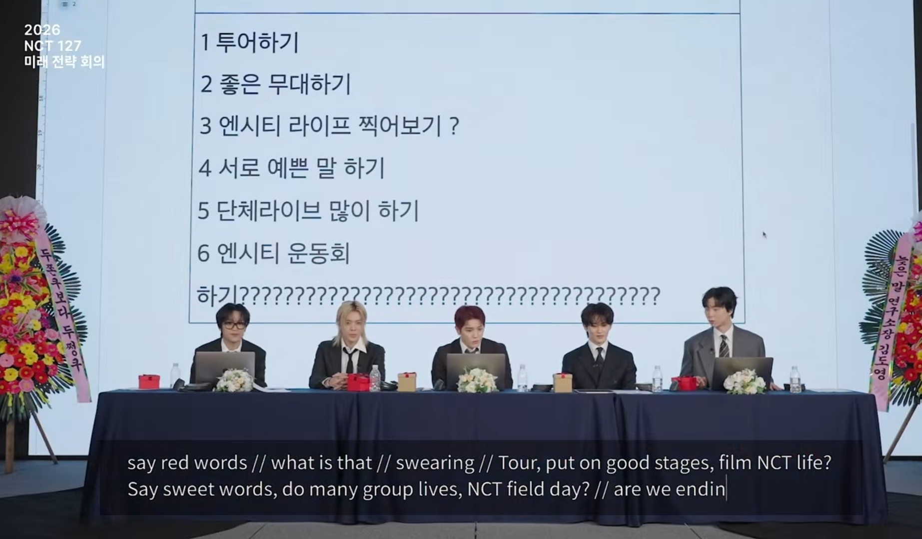 [잡담] 엔시티 운동회하기에 물음표 개많은거 웃기닼ㅋㅋㅋ | 인스티즈