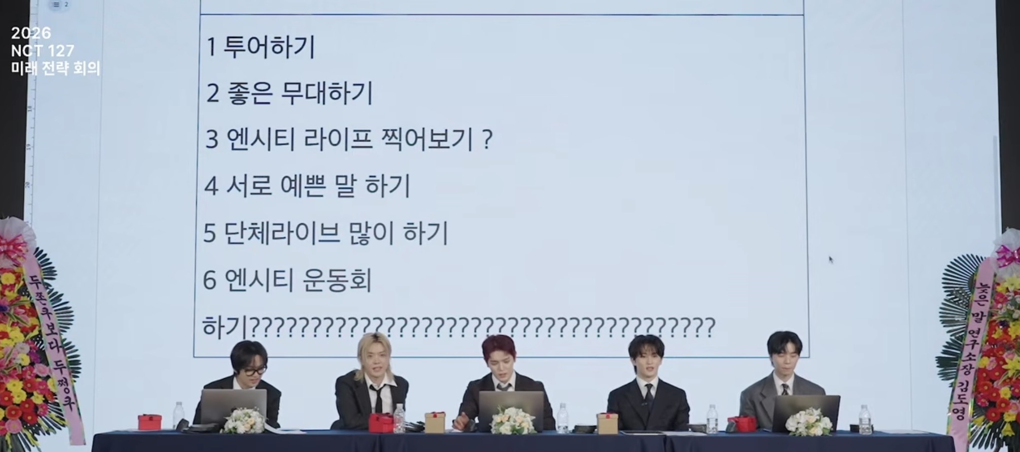 [잡담] 127 라방에서 나온 2026년 희망 계획 | 인스티즈