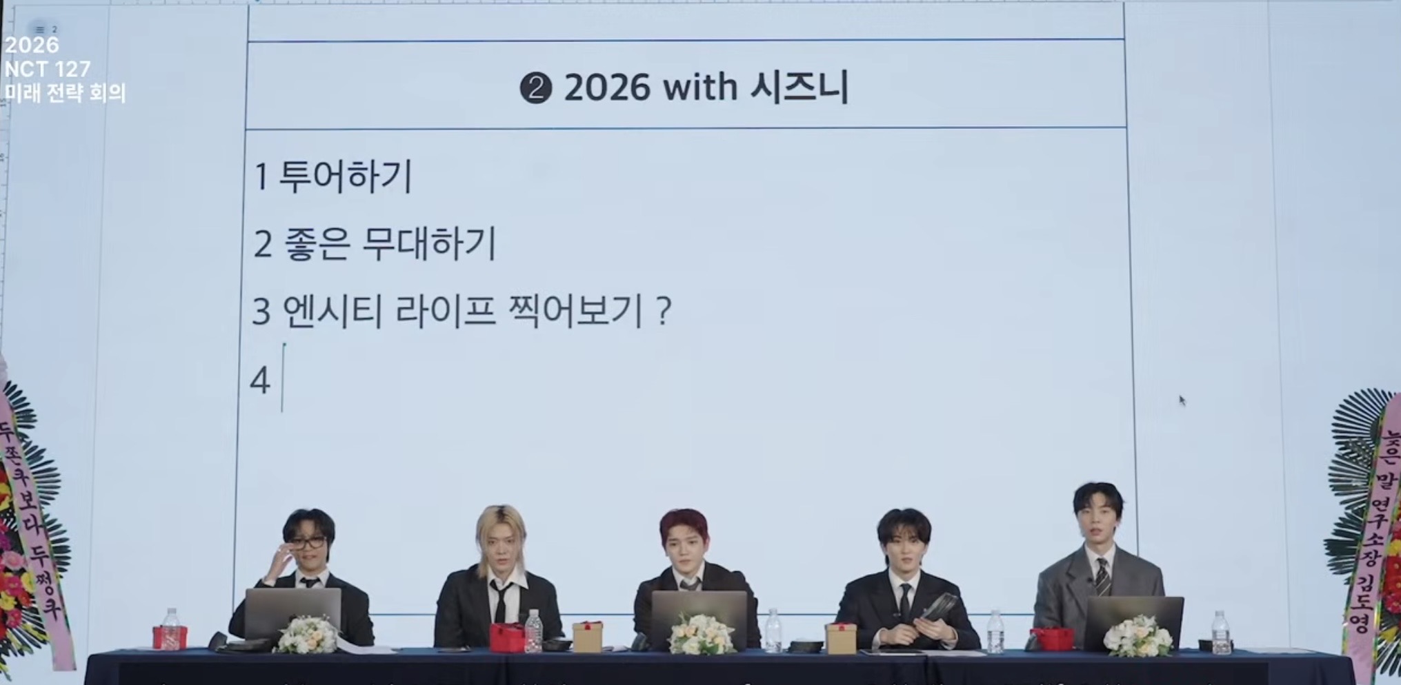 [잡담] 127 라방에서 엔시티 라이프 언급됐다 ㅜㅜ | 인스티즈