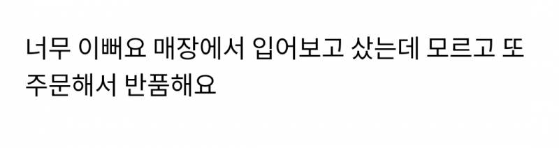 [잡담] 미쳐정말 ㅋㅋㅋㅋ 하긴 나도 옷장 열어보면 걍 다 비슷비슷하긴 함 ㅋㅋㅋㅋㅋ | 인스티즈