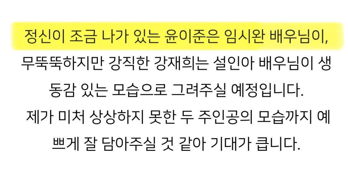 [잡담] 나의유죄인간) 임시완 캐릭터 설명ㅋㅋㅋㅋㅋ | 인스티즈