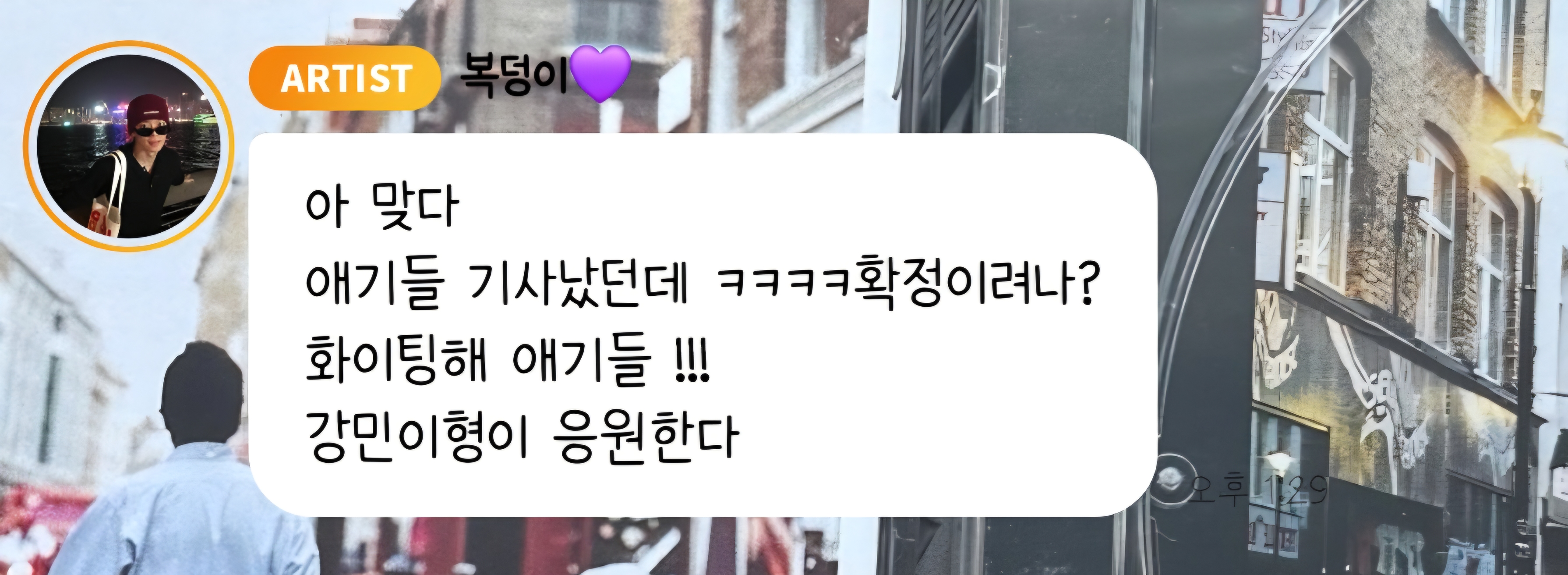 [잡담] 강민이 버블 | 인스티즈