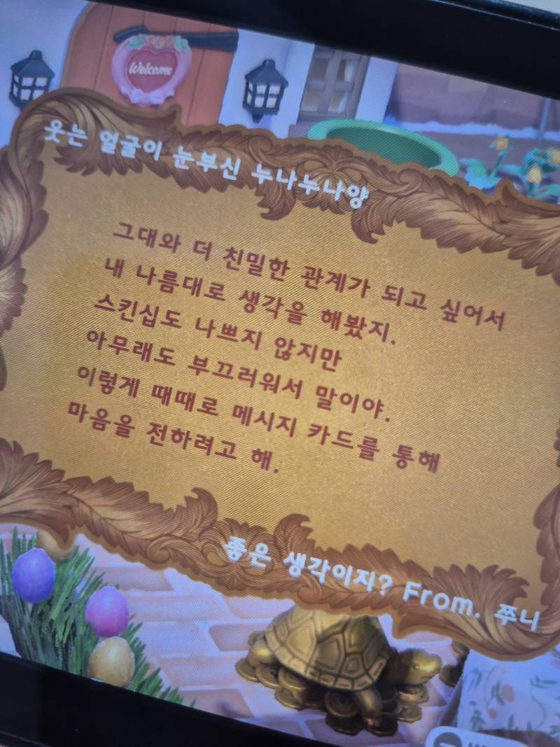 [잡담] 동숲 변태게임이었어? | 인스티즈