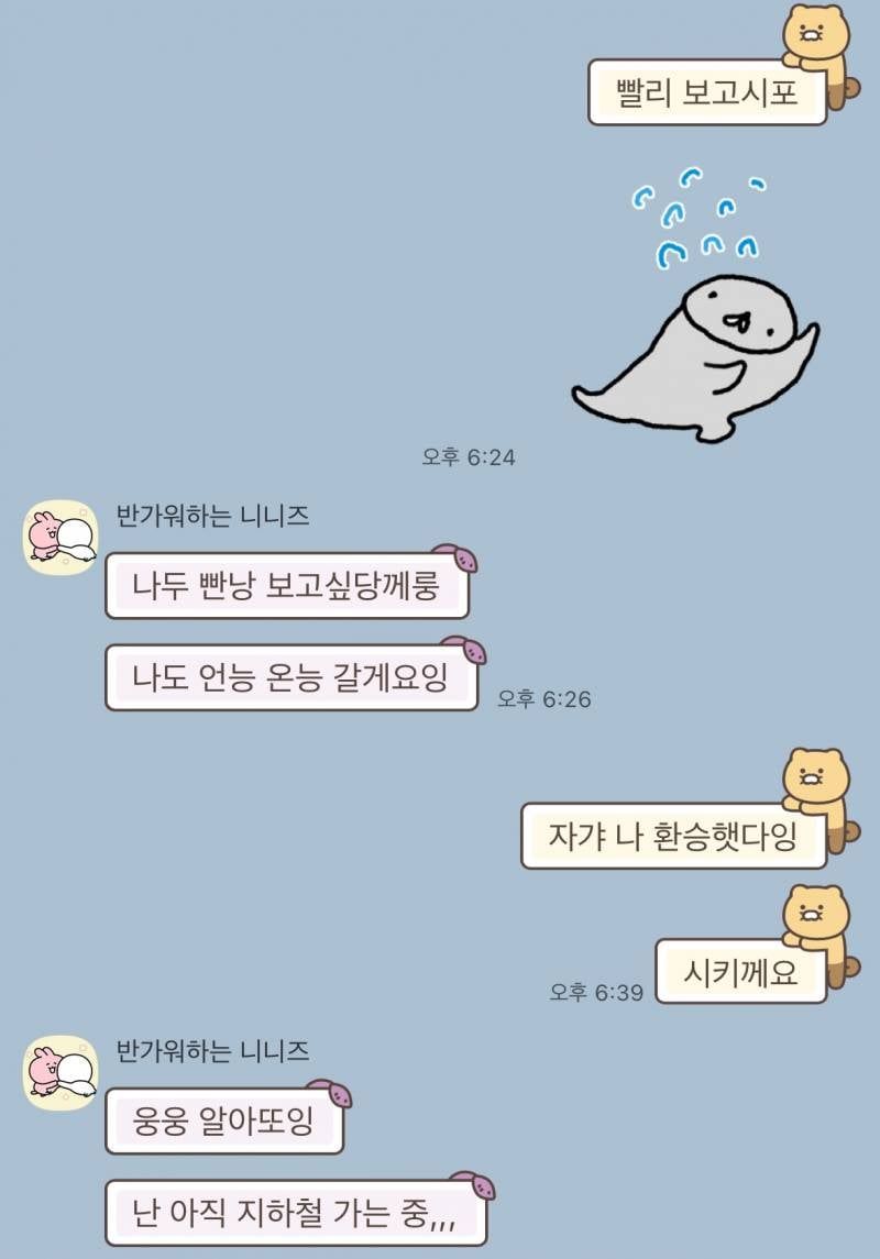 [연애중] istj 애인 말투 바꾸기 성공함 ㅎ(사진ㅇ) | 인스티즈