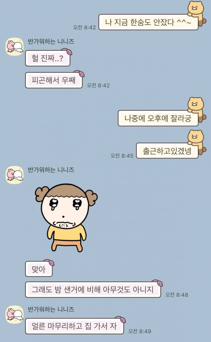 [연애중] istj 애인 말투 바꾸기 성공함 ㅎ(사진ㅇ) | 인스티즈