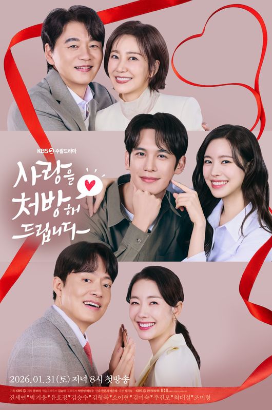 [정보/소식] 사랑처방) 첫 대본 연습 전 케미 90% 완성…'사랑을 처방해드립니다' 기대하는 이유 | 인스티즈