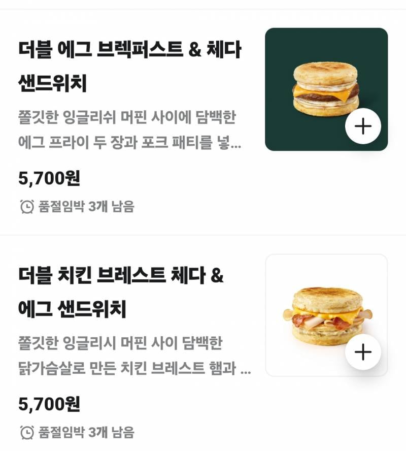 [잡담] 스벅 뭐가 더 맛있어?? | 인스티즈