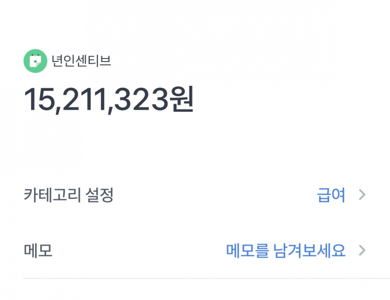 [잡담] 우리도.. 드디어 인센티브 들어왔다...ㅠ | 인스티즈