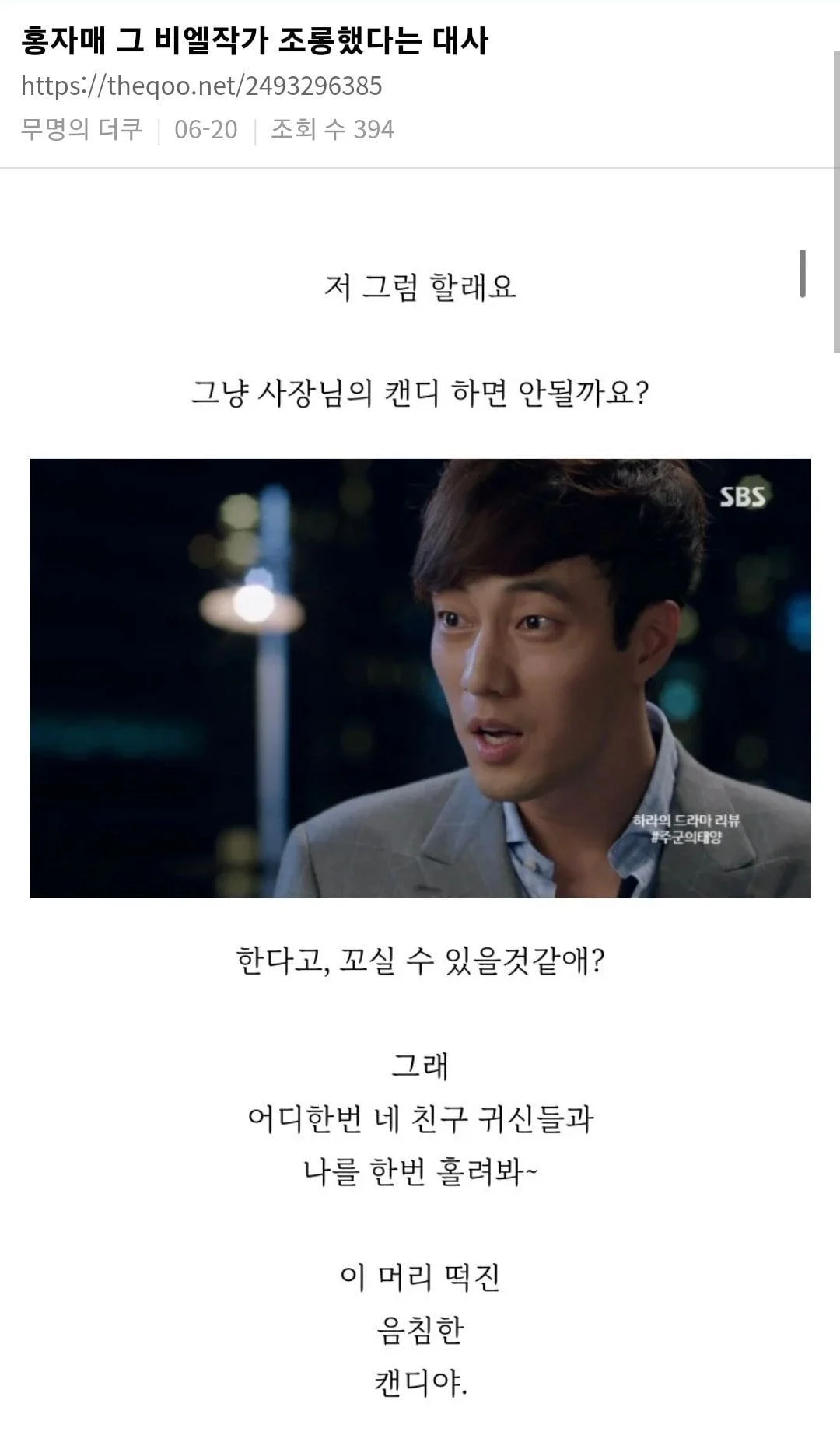 [정보/소식] "나는 '홍자매의 표절' 때문에 안녕하지 못합니다" | 인스티즈