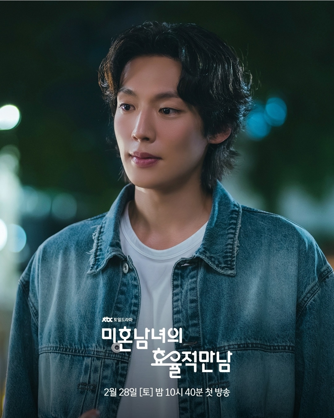 [잡담] 미혼남녀) 의영의 두 번째 소개팅남 등장🔥이건 분명 위험한 중독! But 주체할 수 없는 이끌림!어디로 튈지 모르는 자유분방한 연하남, 신지수 🌪️ | 인스티즈