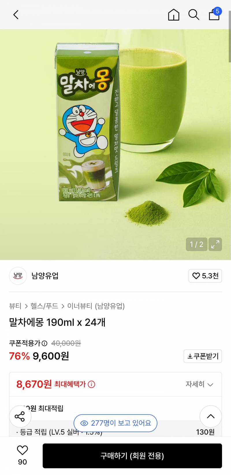 [잡담] 말차에몽 진짜 싸다 살 사람들은 사러 가 | 인스티즈