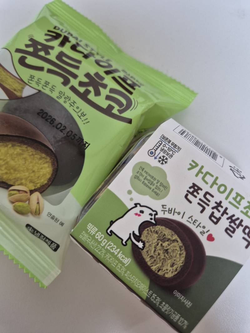 [잡담] cu 두쫀쿠 2종 후기 | 인스티즈