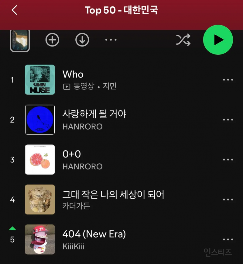 음방 돌고 반응 제대로 오고 있는 노래 | 인스티즈