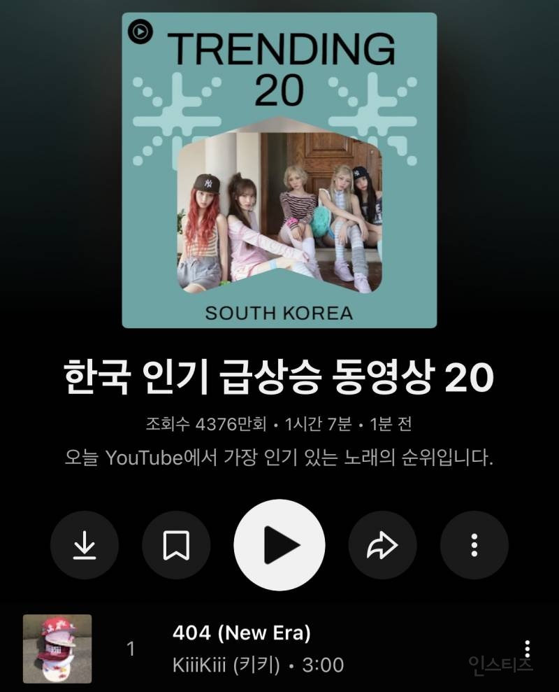 음방 돌고 반응 제대로 오고 있는 노래 | 인스티즈