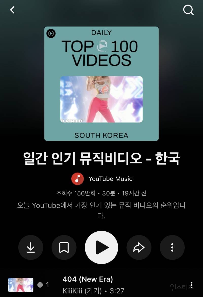 음방 돌고 반응 제대로 오고 있는 노래 | 인스티즈