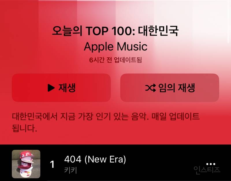 음방 돌고 반응 제대로 오고 있는 노래 | 인스티즈