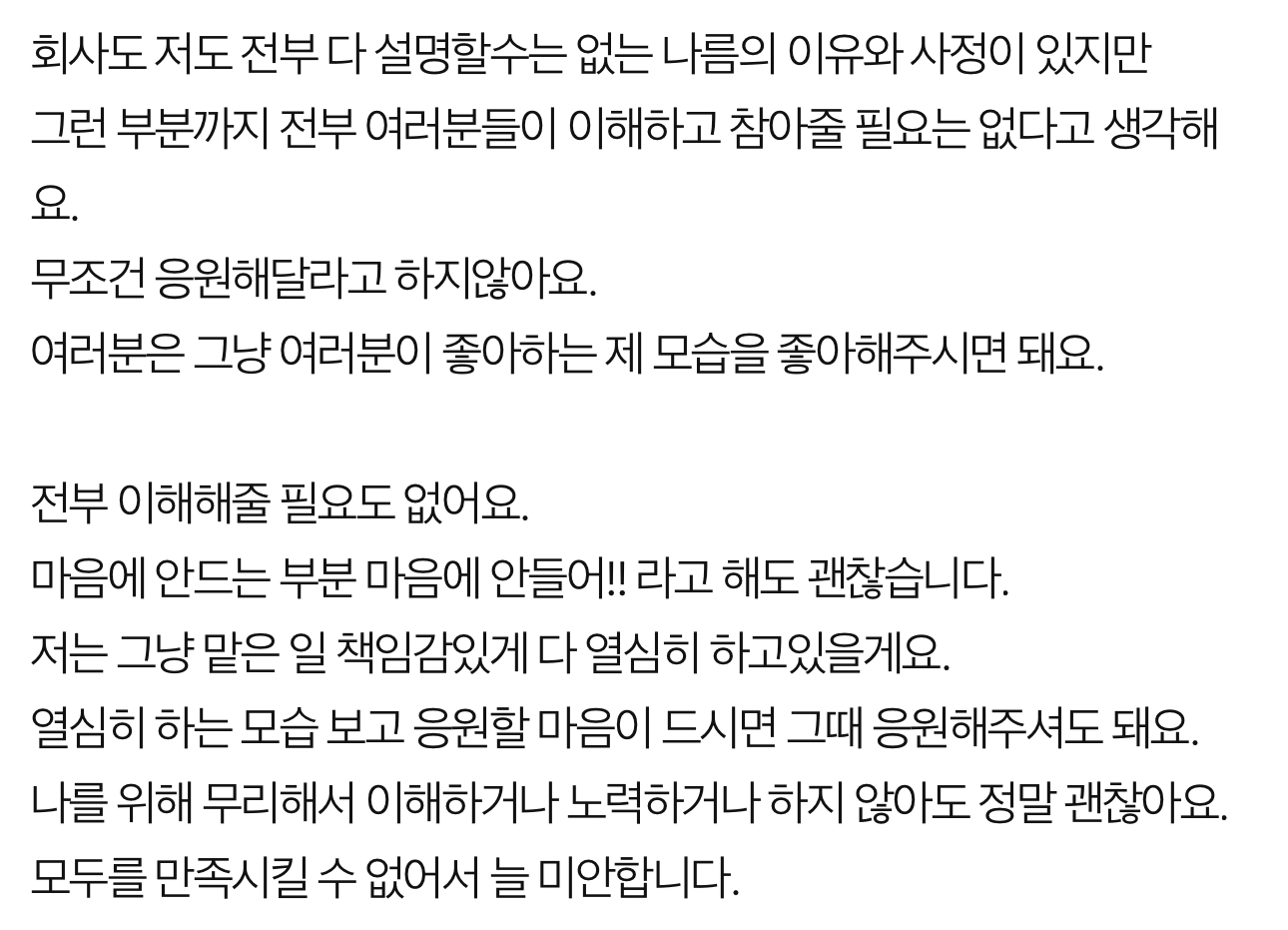 [잡담] 아이유) 대군부인 서포트에 쓰여있는 편지 보고 떠올라서 팬사랑 아이유 어록 낋여옴... | 인스티즈