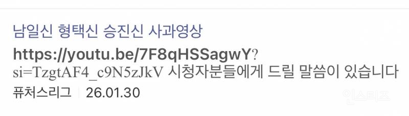 김남일이 사과하는 영상까지 몰려가서 악플다는 야구팬들.jpg | 인스티즈
