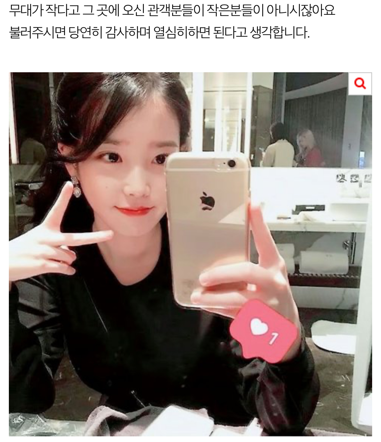 [잡담] 아이유) 대군부인 서포트에 쓰여있는 편지 보고 떠올라서 팬사랑 아이유 어록 낋여옴... | 인스티즈
