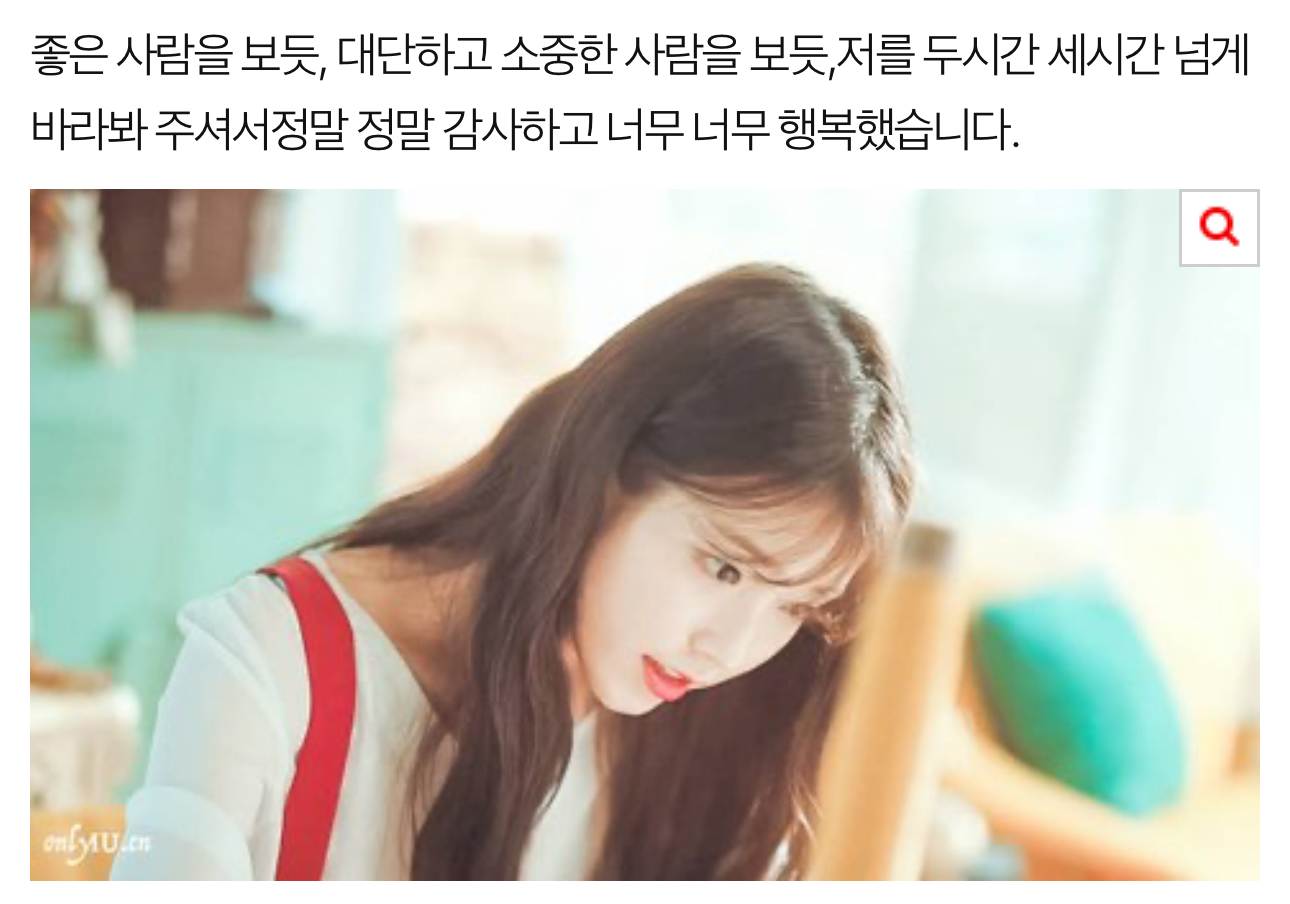 [잡담] 아이유) 대군부인 서포트에 쓰여있는 편지 보고 떠올라서 팬사랑 아이유 어록 낋여옴... | 인스티즈