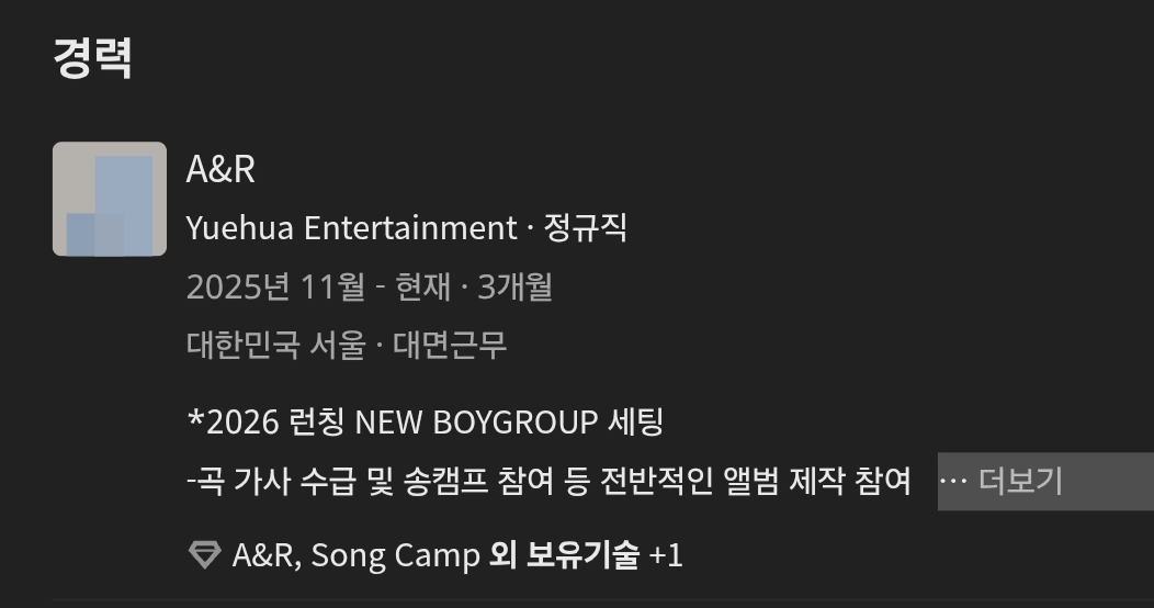 [잡담] 오 위에화 올해 차기그룹 런칭 맞구나 | 인스티즈