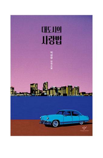 [잡담] 요즘 책들 표지 bl느낌 나는거 많은거같름 | 인스티즈