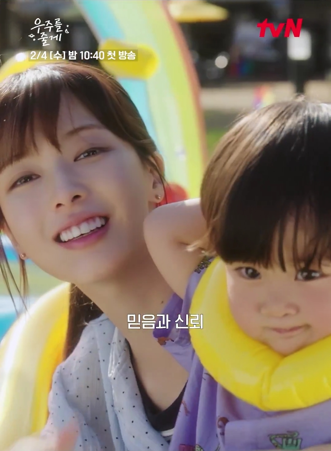 [잡담] 우주를줄게) 태형현진우주 셋 장면이 기대됨 | 인스티즈