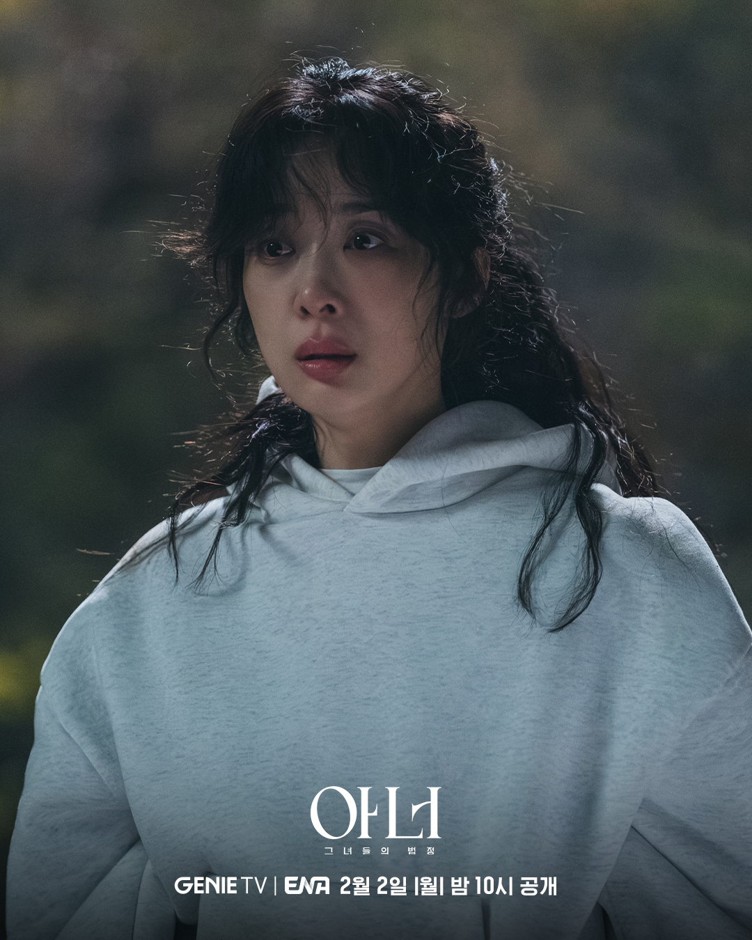 [잡담] 아너) 지금의 L&J 로펌을 만든 시작점,이나영x정은채x이청아가 숨긴과거 '그날'의 비밀은? | 인스티즈