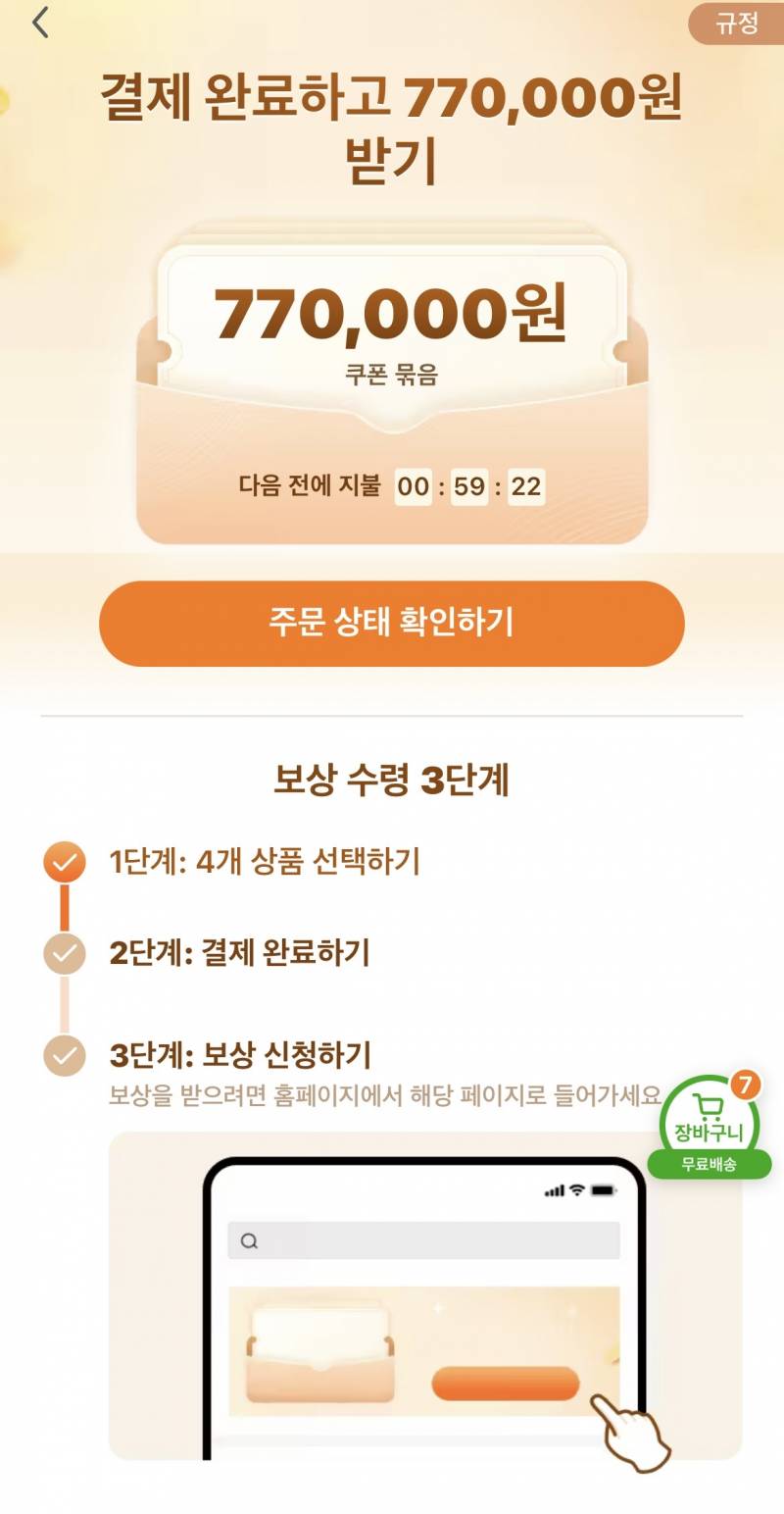 [잡담] 테무 이거 뭐야?? 좋은거야?? | 인스티즈