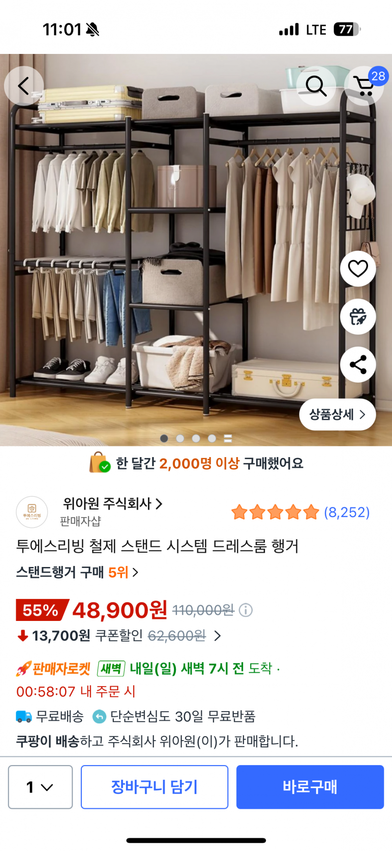 [잡담] 이사가는데 옷장이 없대 이런거 두면 바로 쓰러지겠지 | 인스티즈