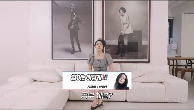 한가인이 영어 공부를 열심히 하게 된 계기 | 인스티즈