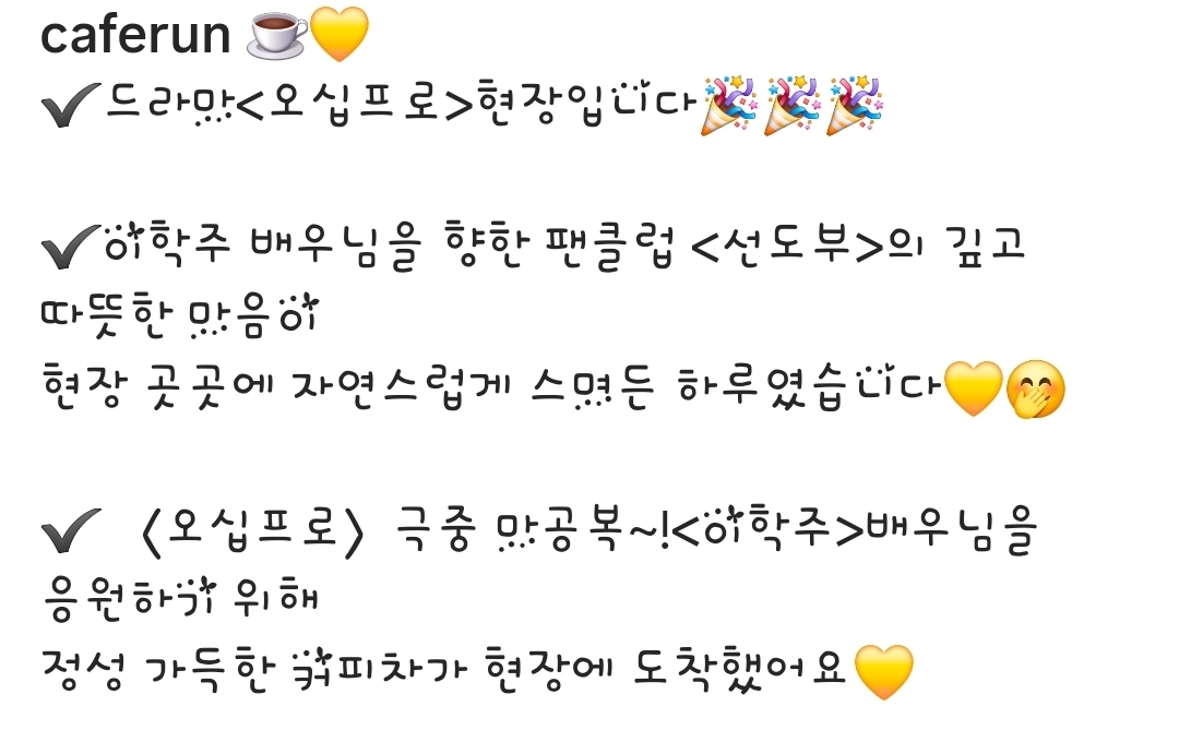 [잡담] 오십프로) 이학주 배우 캐스팅 됐나봐 | 인스티즈