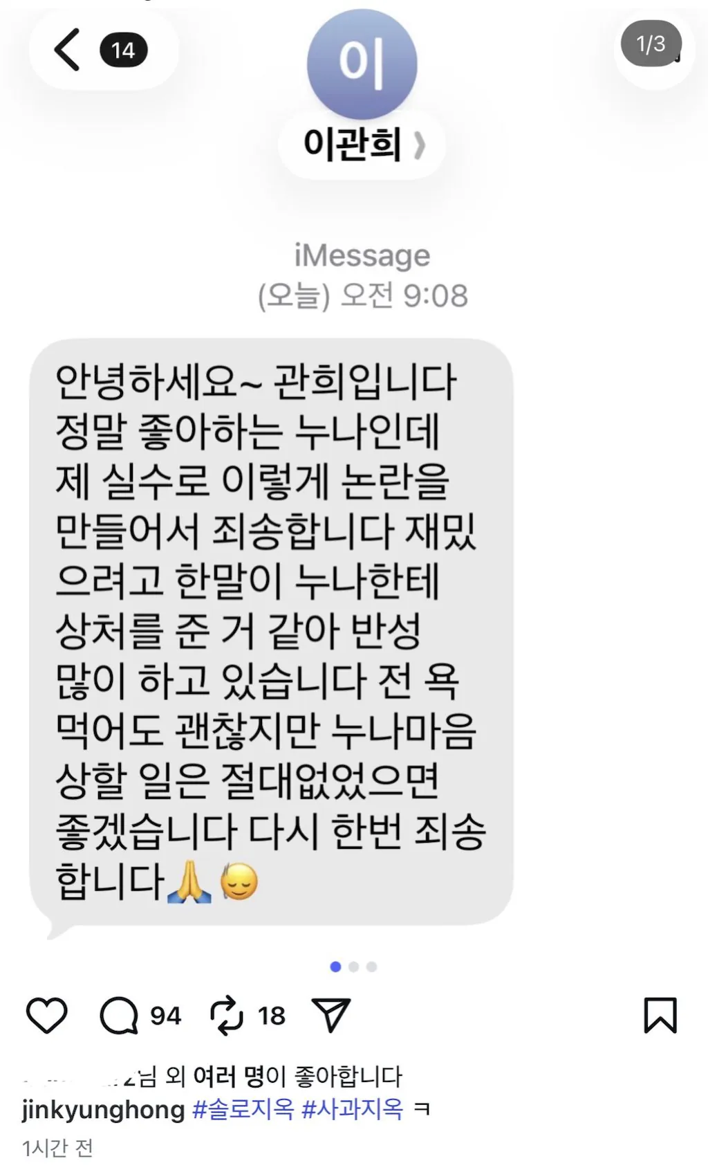 홍진경 인스타 업로드 (이관희 저격 관련) | 인스티즈