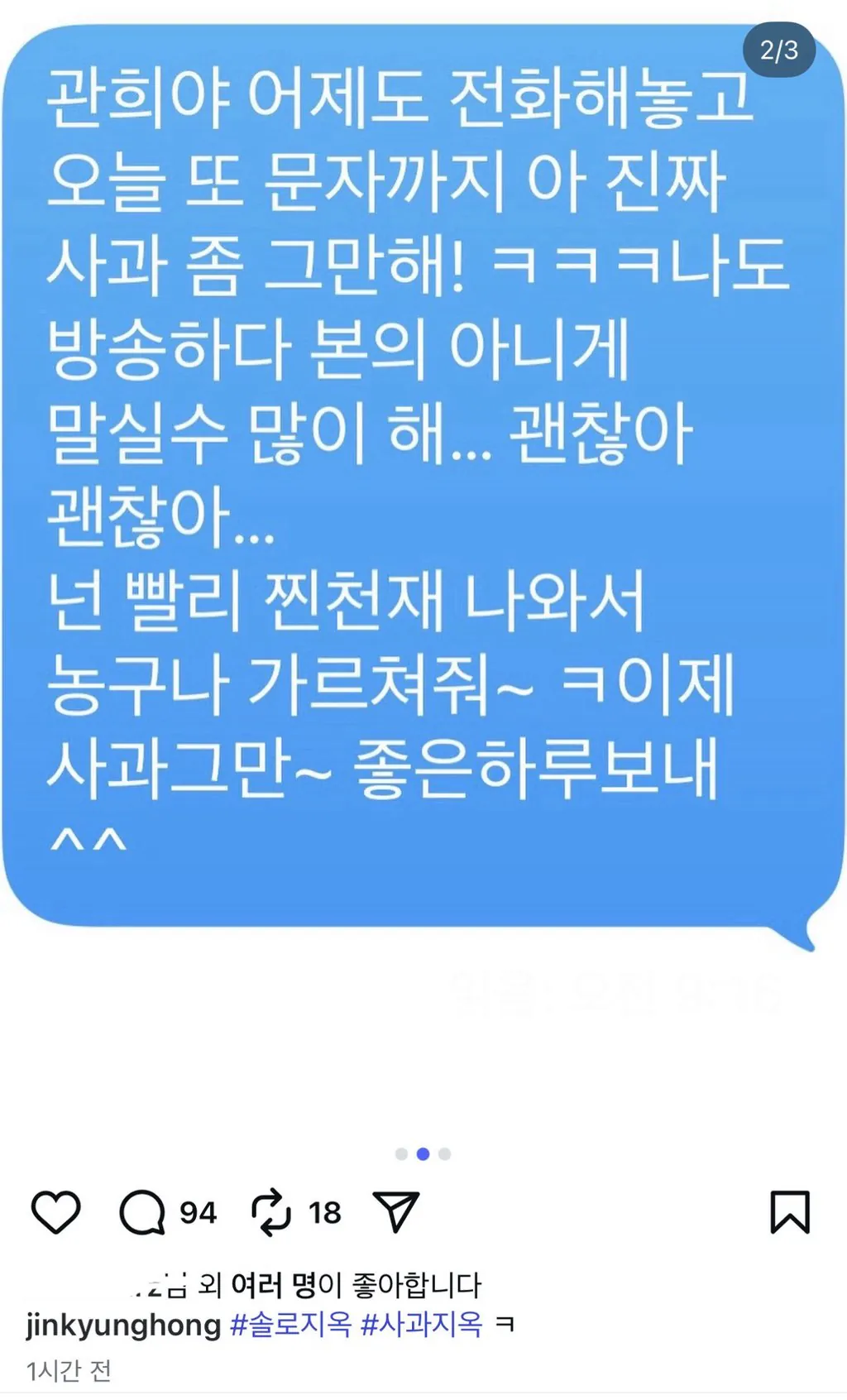 홍진경 인스타 업로드 (이관희 저격 관련) | 인스티즈