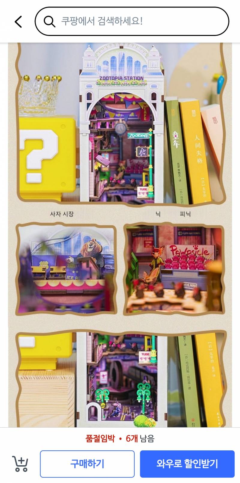 [잡담] 북앤드 이런거 만들어본 사람 있어? | 인스티즈