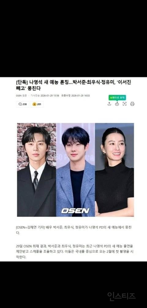 벌써부터 지겹다는 반응많은 나영석 새 예능 | 인스티즈