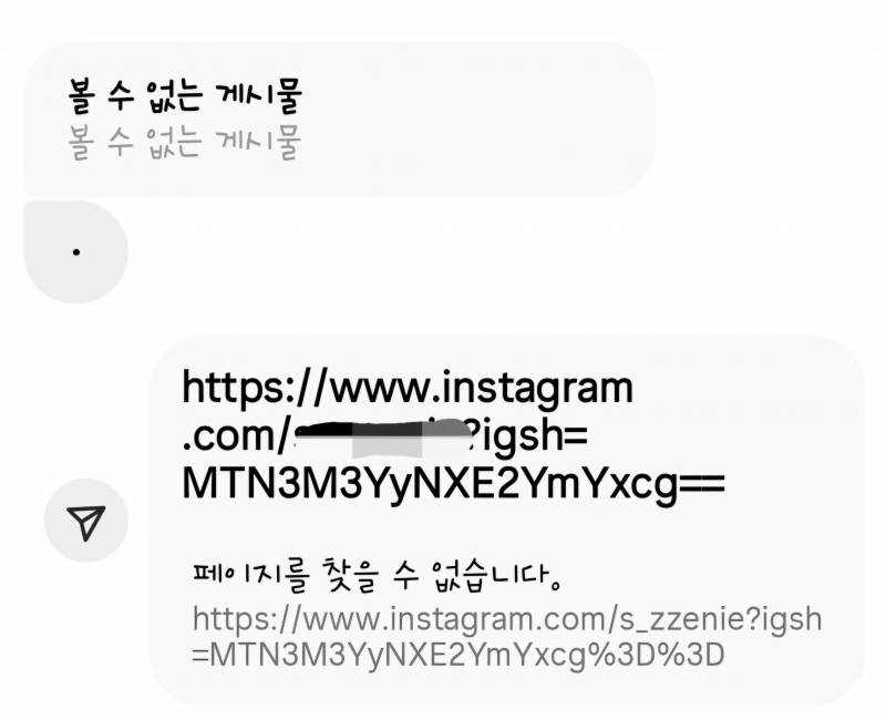 [잡담] 얘 나 차단한거 맞지?? | 인스티즈