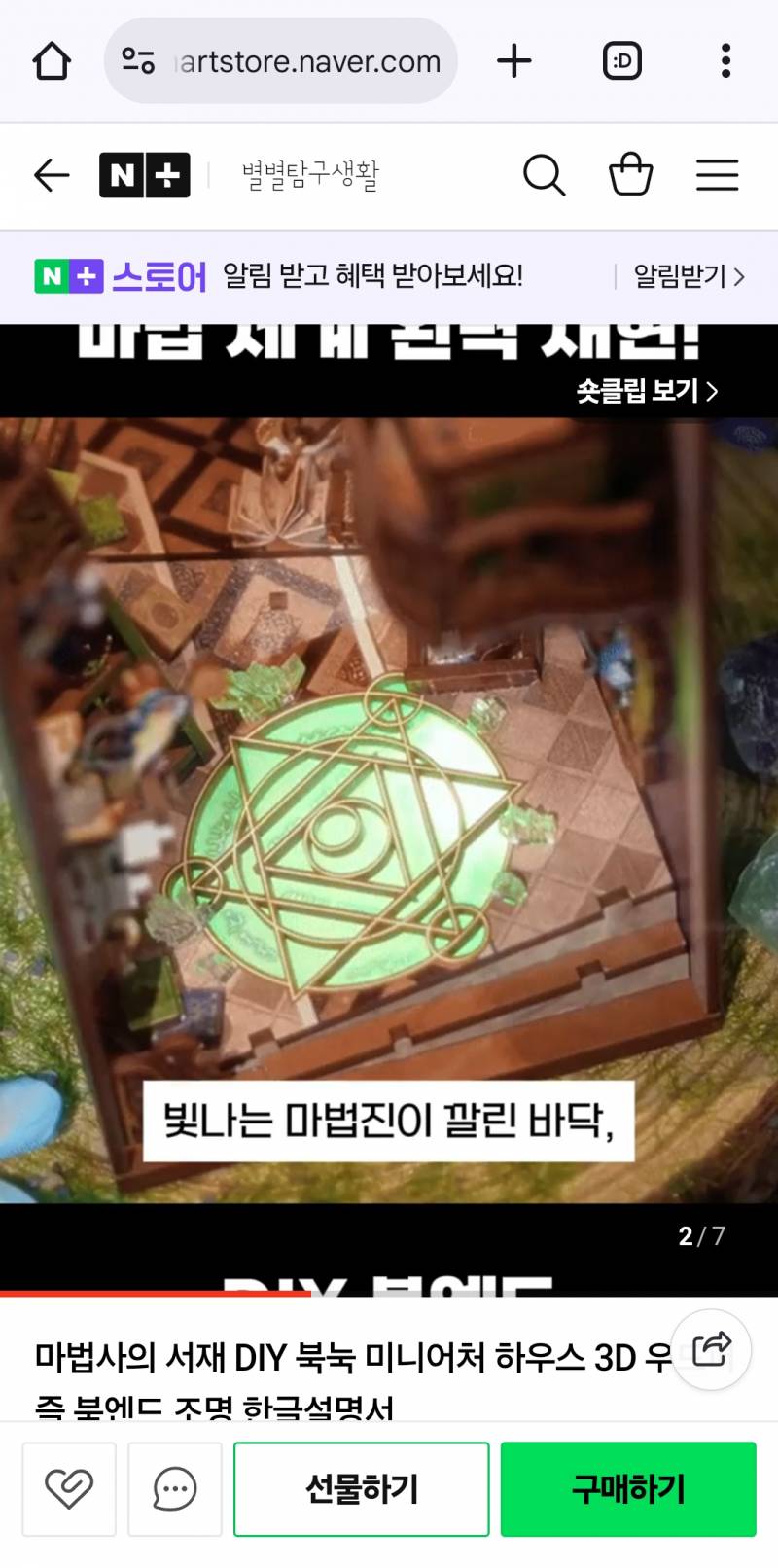 [잡담] 북앤드 이런거 만들어본 사람 있어? | 인스티즈