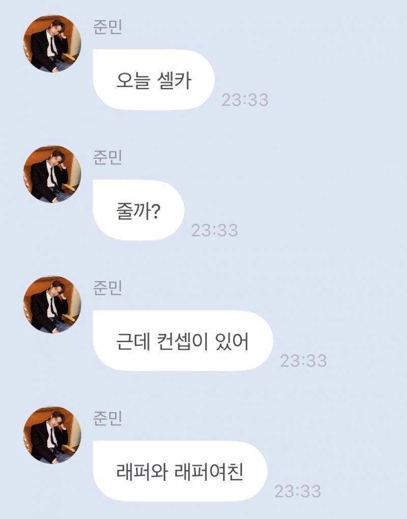 최애가 주기적으로 말아주는 래퍼와 래퍼여친.jpg | 인스티즈