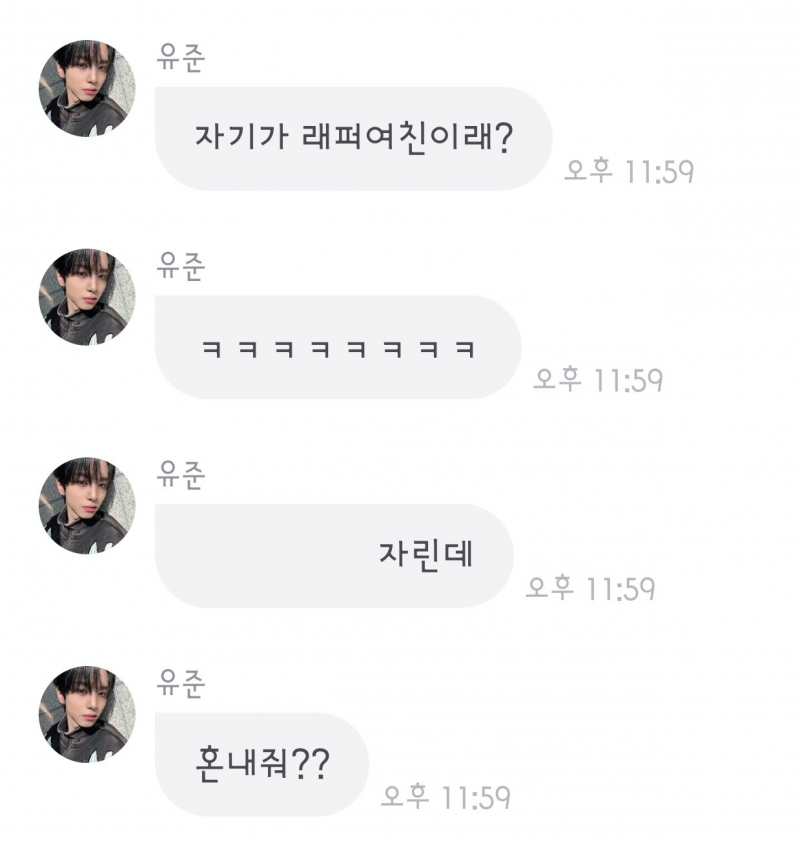 최애가 주기적으로 말아주는 래퍼와 래퍼여친.jpg | 인스티즈