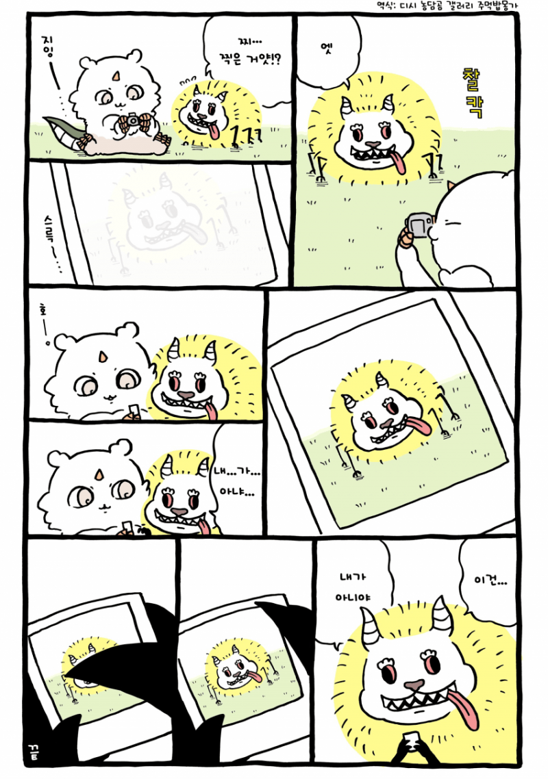 [잡담] 자신의 사진을 보는 데카츠요 (눈물) [최신화] | 인스티즈