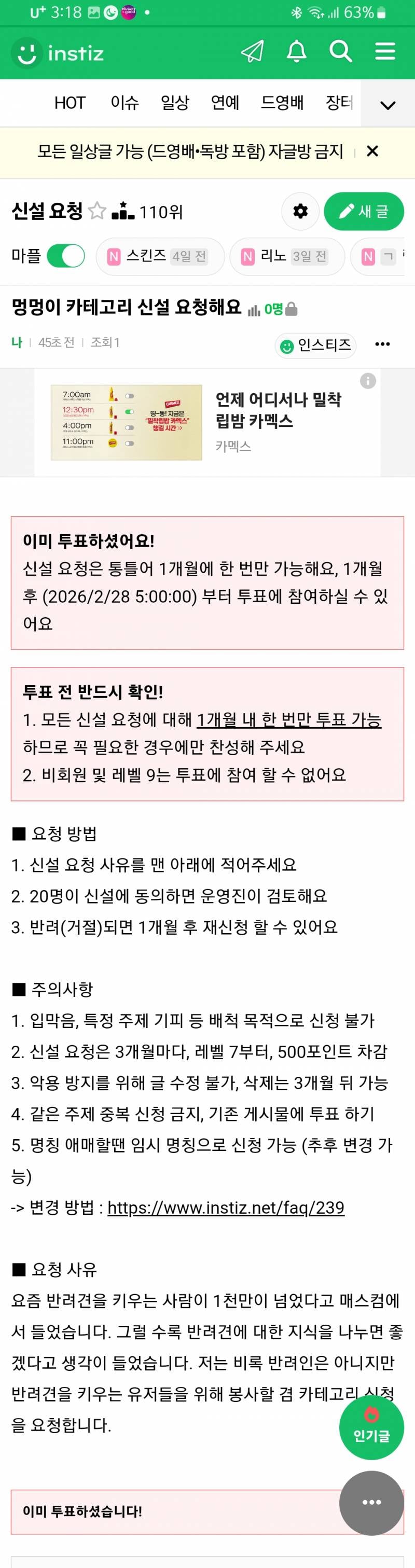[잡담] 아니 왜 고양이카테고리는 있으면서 | 인스티즈