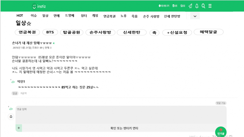 [잡담] 50년뒤 인스티즈 | 인스티즈