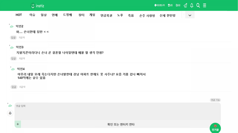 [잡담] 50년뒤 인스티즈 | 인스티즈