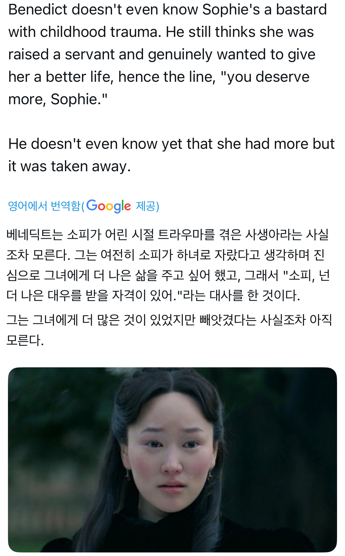 [잡담] 브리저튼) 원작에서는 생각보다 후회공 아닌것 같은데 | 인스티즈