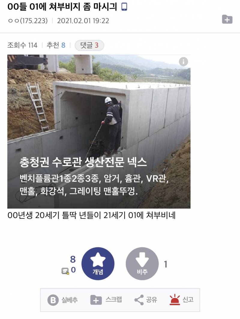 옛날글 봤는데 이때도 이렇게 나이치기를 당했었다는게 충격임 | 인스티즈