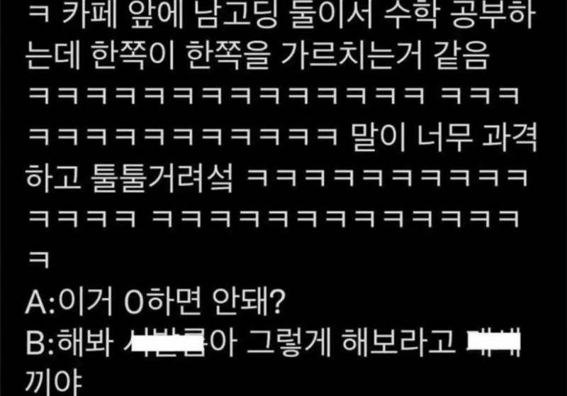 [드림] 🏐 이 상황으로 남닝 댓망하고 싶다… | 인스티즈