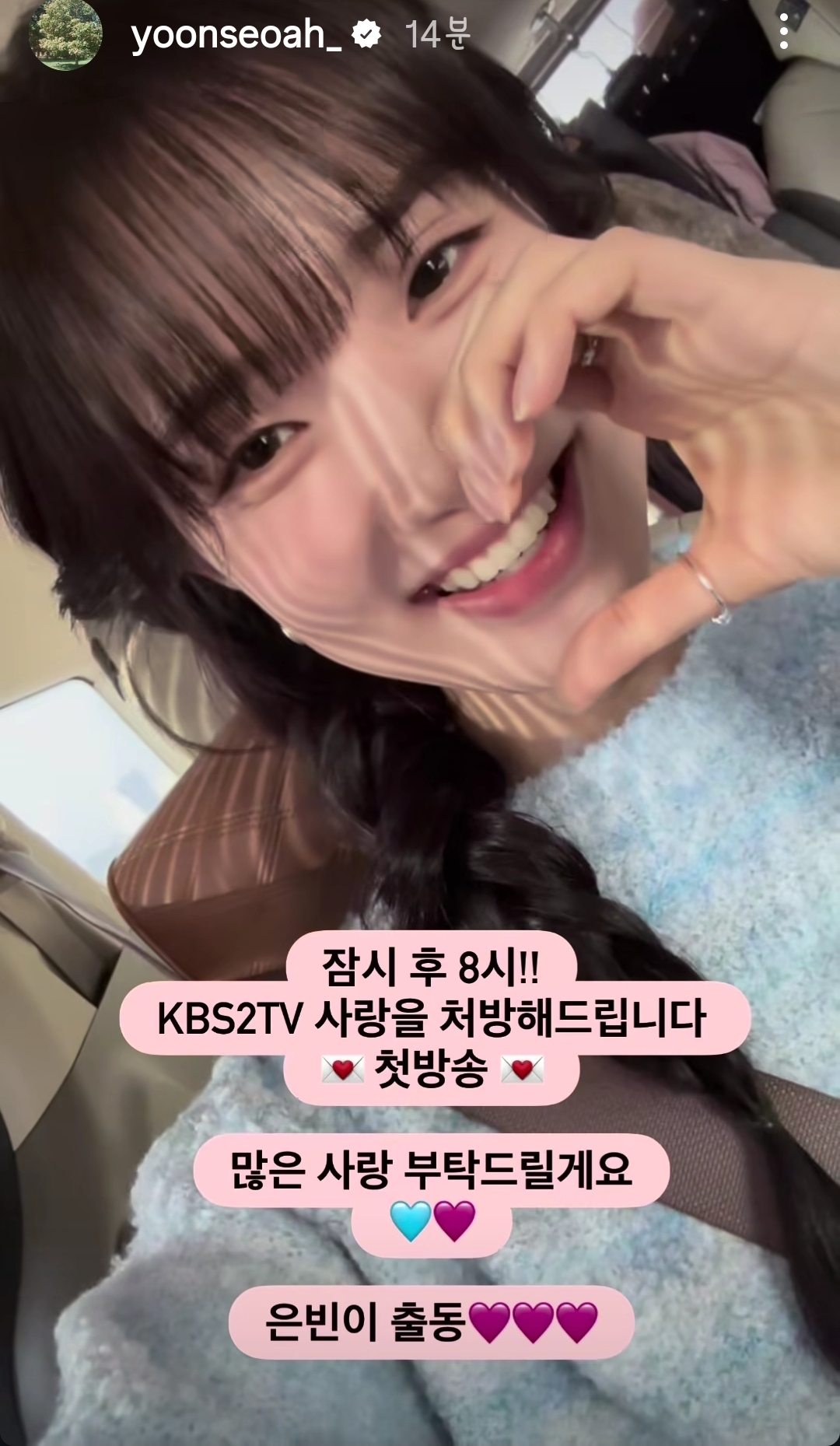 [잡담] 사랑처방) 윤서아 인스스 | 인스티즈